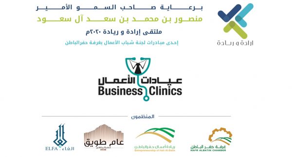 الأفكار الريادية عيادات الأعمال Business Clinics